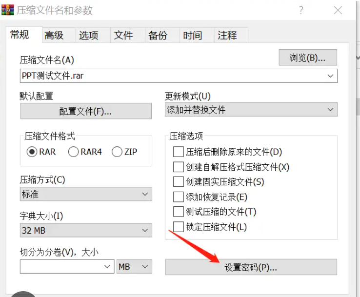 WinRAR文件名乱码处理指南：中文路径和跨系统解压方法