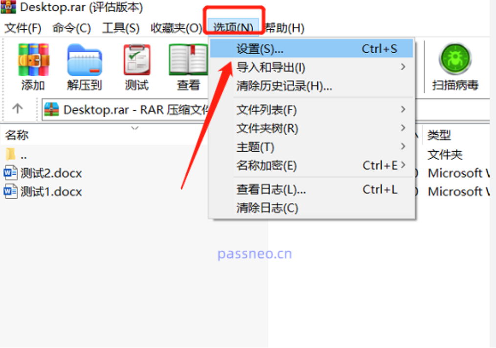 WinRAR压缩包注释功能指南：备注说明和资料交接用法