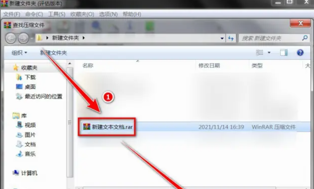 WinRAR自解压文件使用指南：创建EXE压缩包的安全方法
