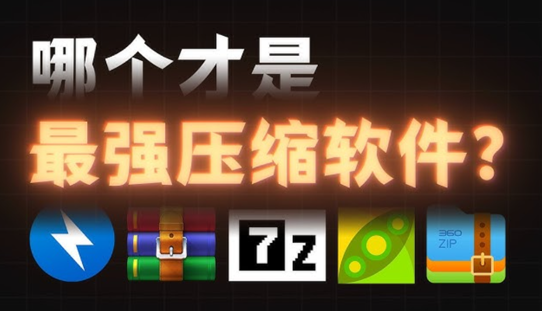 WinRAR更新到最新版有必要吗？升级前后要注意什么