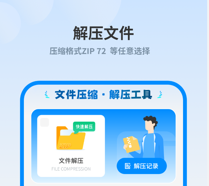 WinRAR 从下载到首次使用的完整指南？