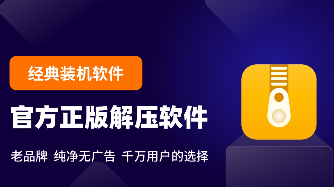WinRAR新手使用完整指南：下载、解压、压缩和安全设置