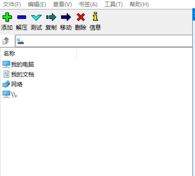 WinRAR压缩文件损坏怎么修复？